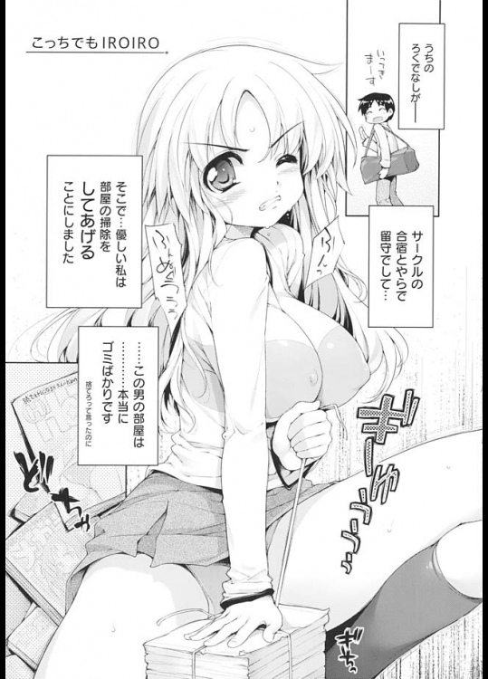 乱交?合宿に行った兄に嫉妬して妹がフェラで大胆に責める!【石恵 同人誌・エロ漫画】