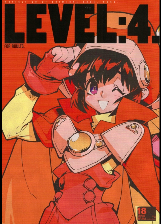 [刑法第60条]LEVEL：4. (ゼノギアス)