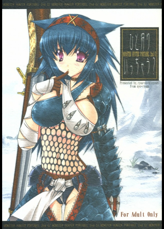 [龍の金曜日] ひと狩りいっちゃう？