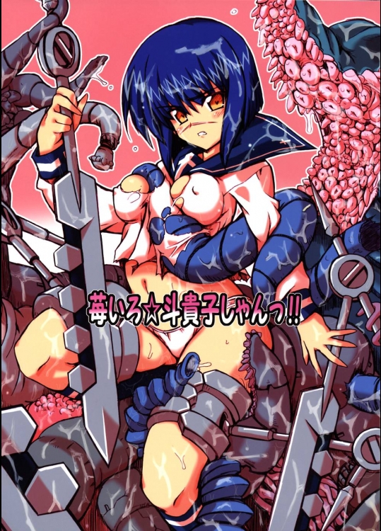 【触手】【アナル】武装錬金のエロ同人誌