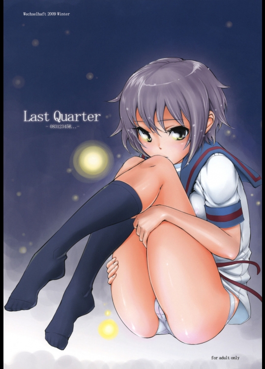 [ヴェクセルハフト (Kima-gray)] Last Quarter (涼宮ハルヒの憂鬱)