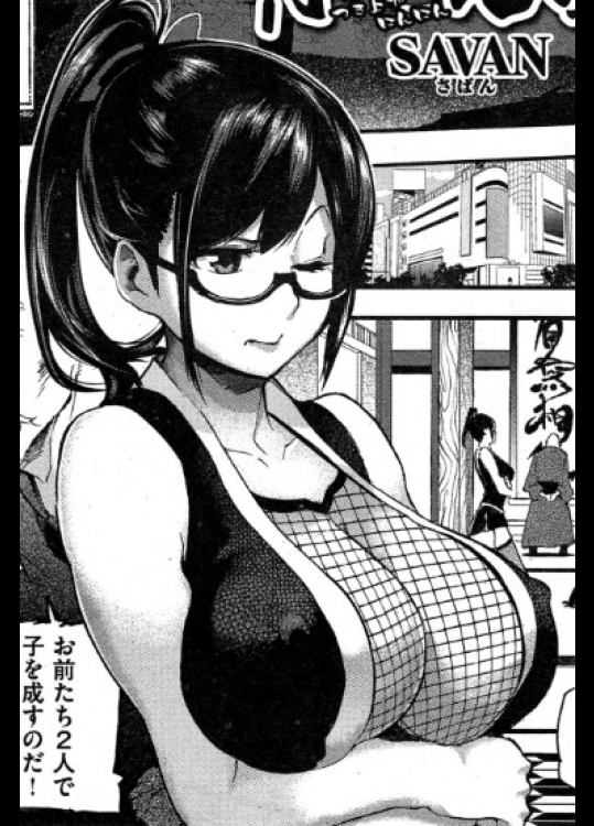 [SAVAN]月夜で忍妊