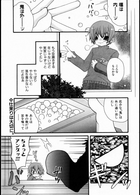 [霧島雫] ハードコア・ビーンズ