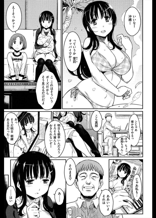[よしろん] 穢れた水着