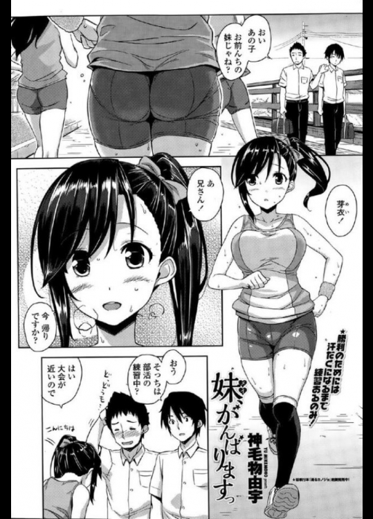 おっぱいぷるるんジョグする妹