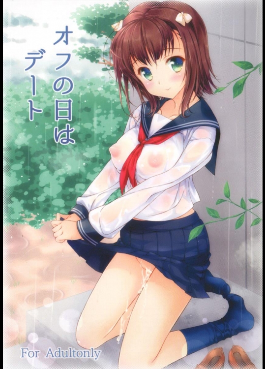 [このは] オフの日はデート (アイドルマスター)