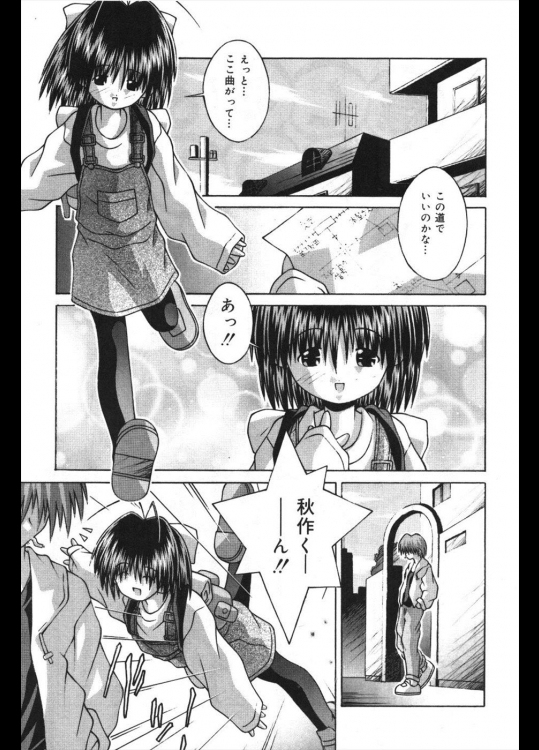 [つるぎ基明] 探しものを見つけた