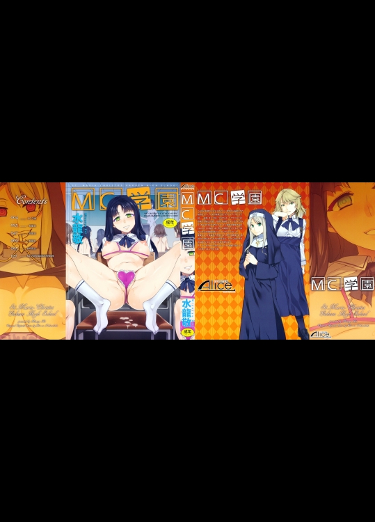 MC学園_41