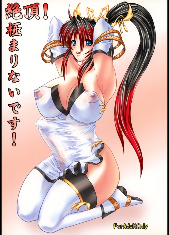 [電神(空野海, 加藤, みさくらなんこつ)] 絶頂!極まりないです! (無限のフロンティア スーパーロボット大戦OGサーガ)