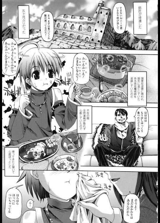 [SAS] 明けない夜