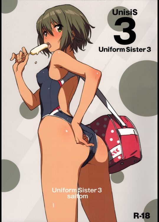 (コミティア108) [壁の彩度 (saitom)] UnisiS3