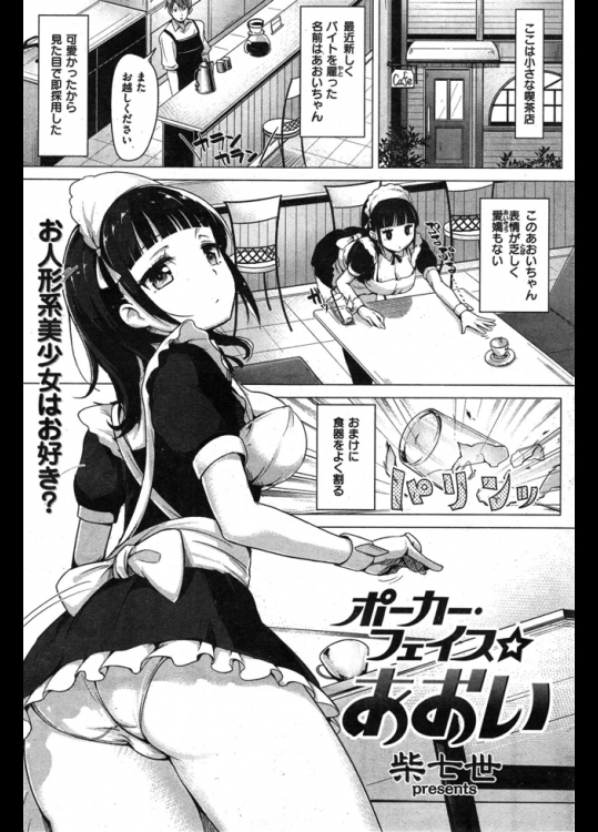 最近雇ったバイトの女の子が食器をよく割るので罰としてリモコンローター入れながら仕事させたらそこはちゃんとこなしたようですwww【柴七世 同人誌・エロ漫画】