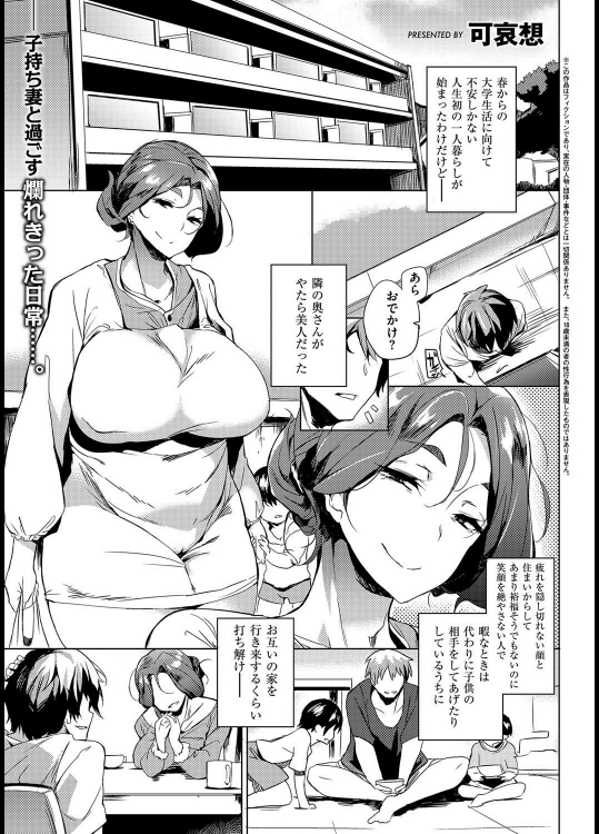 [可哀想] 奥さまはオナホール