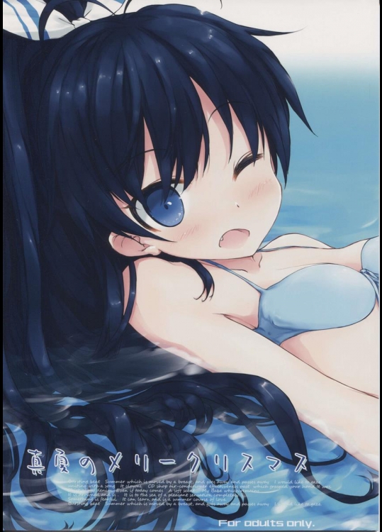 (C83) [アステリズム (Asterisk)] 真夏のメリークリスマス (アイドルマスター)