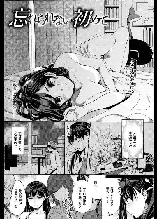 [santa] 忘れられない初めて