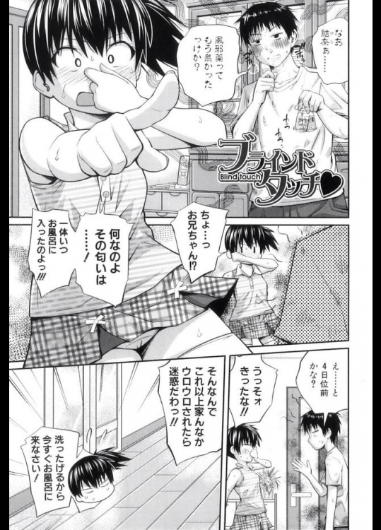 妹のくさそうなかお