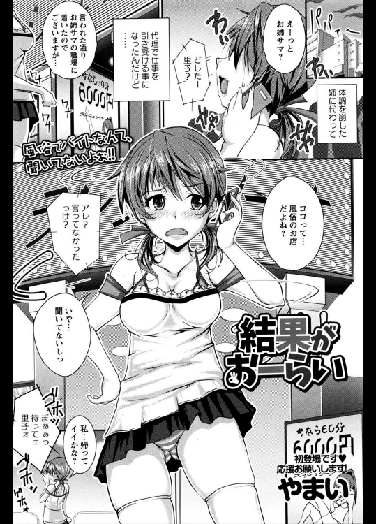 [やまい] 結果がおーらい