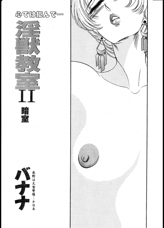 女教師 バイブ 調教