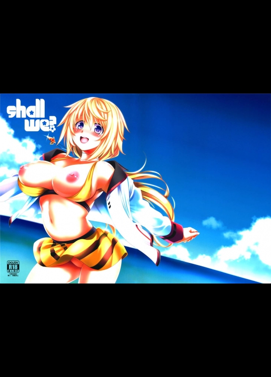 5871565[ゴロメンツ (ヤスイリオスケ)]Shall we？