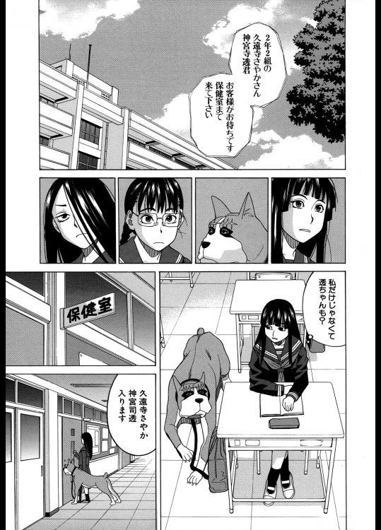 [ZUKI樹] 犬の生活9