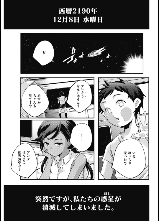 [山崎かずま] 2190プロジェクト