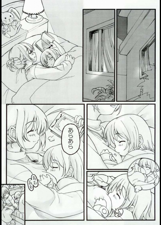 ☆ヽ(▽⌒*)「幼女侵入」