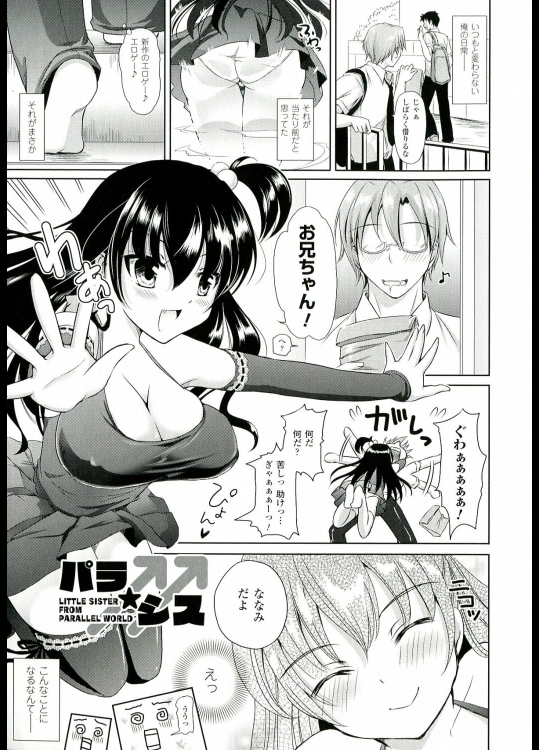 [姫野こもも] パラ★シス