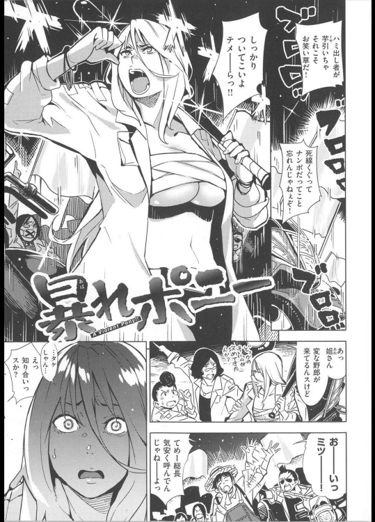 [Kanbe] 暴れポニー