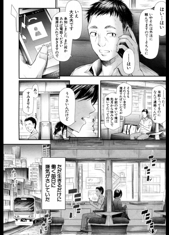 [史鬼匠人] ナマイキJK温泉旅行2泊3日