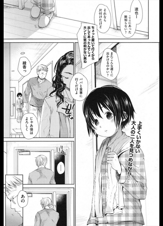 嫁が自由奔放で夜中にでかけたりするので嫁の妹にかまってもらってます。具体的にはセックスしちゃってるってことですwwwww【岡田コウ 同人誌・エロ漫画】