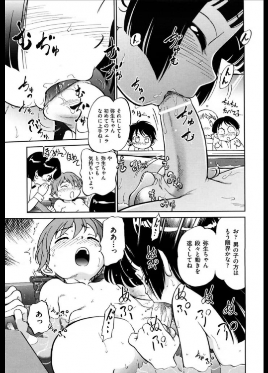 フェラチオ画像47 その4