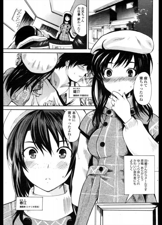 [子門竜士郎] 妹、暴走する。