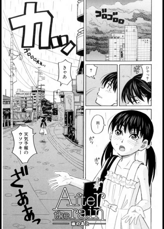 [ZUKI樹]After the rain -雨のあと-