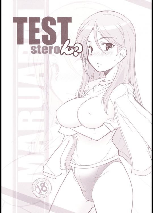 とある魔術の禁書目録のエロ同人誌