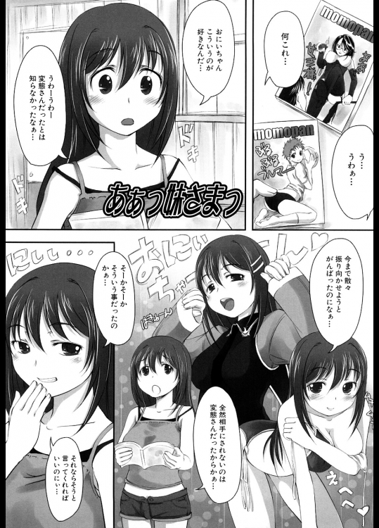 [SHIUN] あぁっ妹さまっ