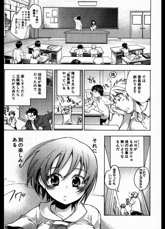 [小暮マリコ] ちびすけ観察日記