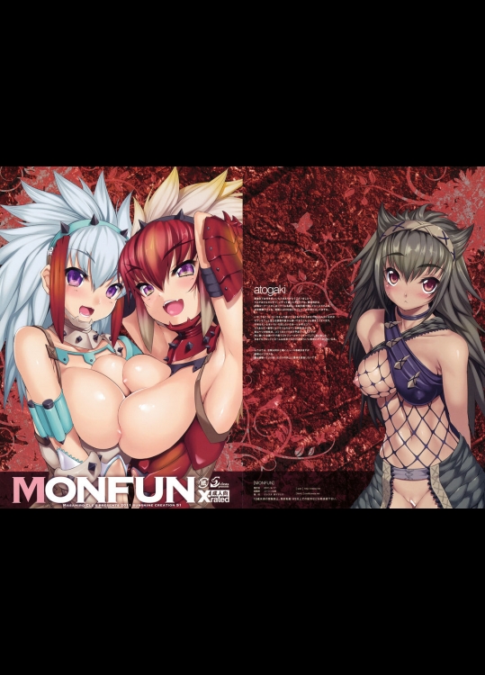 【巨乳】【足コキ】モンスターハンターのエロ同人誌