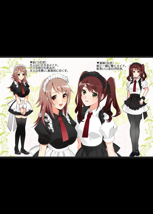 メイドの紡ちゃん