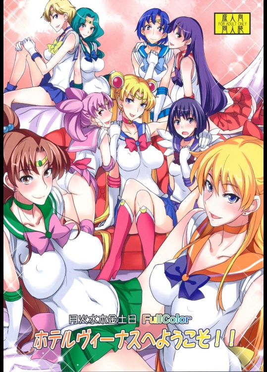 (同人誌) [真面目屋 (isao)] 月火水木金土日 FullColor ホテルヴィーナスへようこそ！！ (美少女戦士セーラームーン)_2