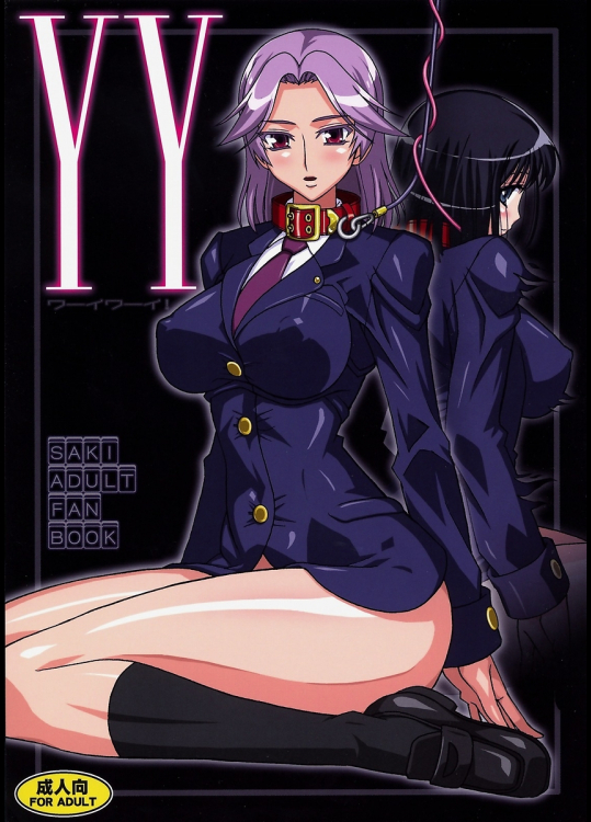 [スタジオみずよーかん]YY