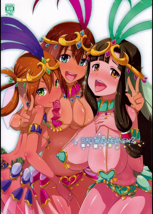 [chested]BAD END HEAVEN 2