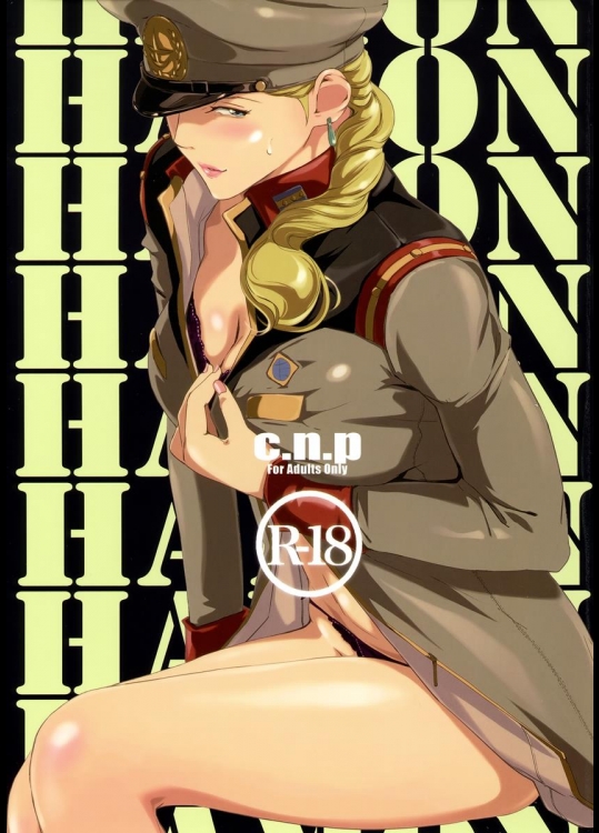 (C88) [C.N.P (clone人間)] HAMON (機動戦士ガンダム)_2