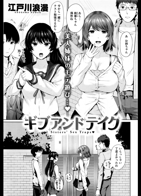 08 [江戸川浪漫] ギブ アンド テイク