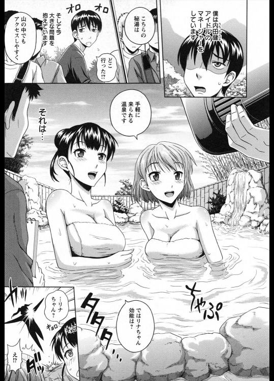 [まひるの影郎] Devilish Charm!!