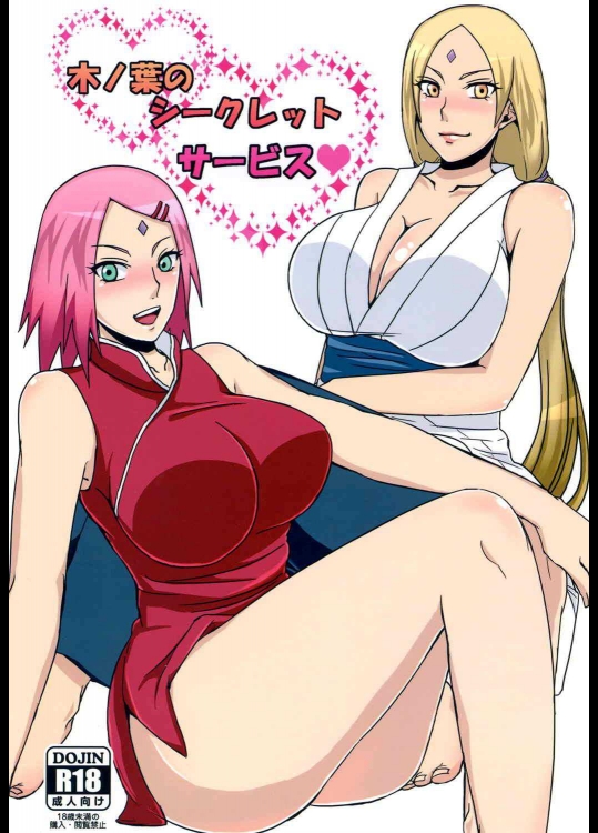 (C87) [ぷっちゅ (越川リューカ)] 木ノ葉のシークレットサービス (ナルト)_3