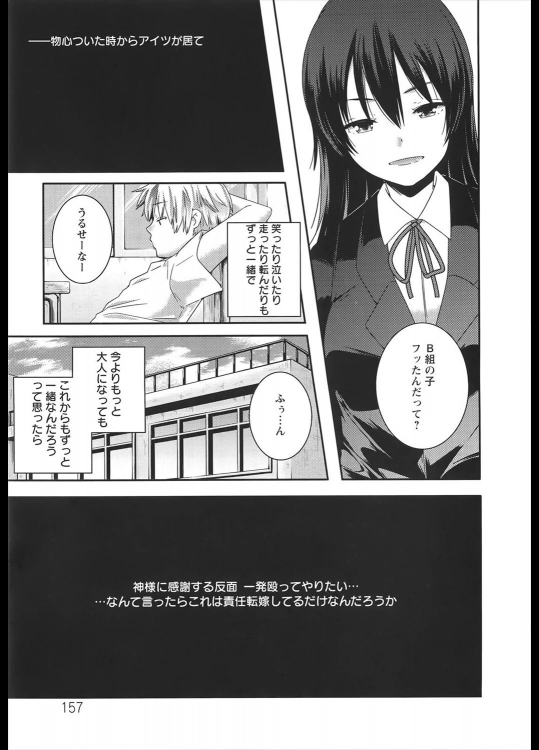 [山崎かずま] 少女フェイク