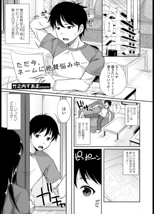 [竹之内すあま] エロマン。