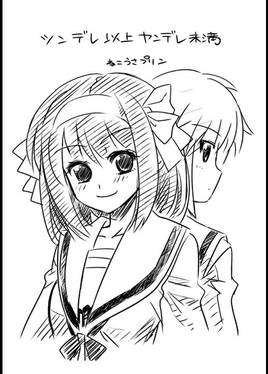 ツンデレ以上ヤンデレ未満          