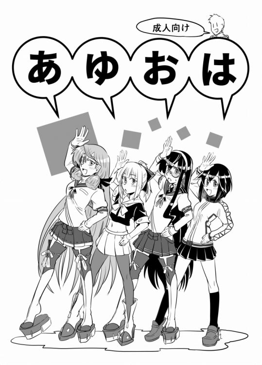 [Tarutarugungun] あゆおは (艦隊これくしょん -艦これ-)