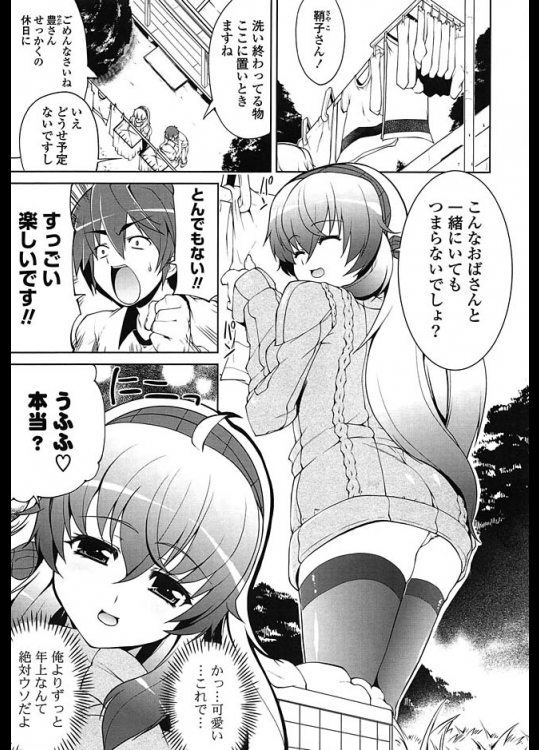 鞘子さんと俺【同人誌・エロ漫画】